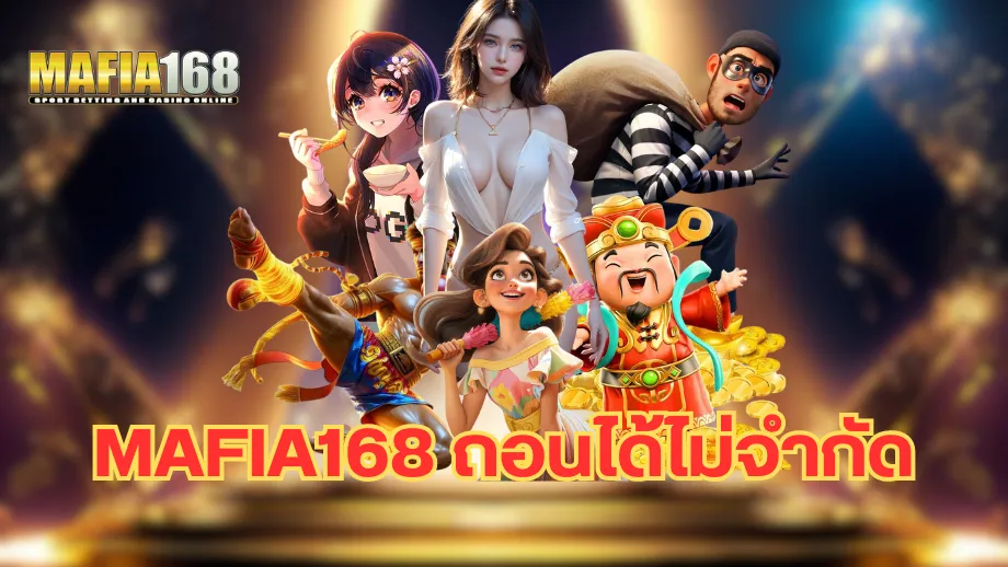 mafia168